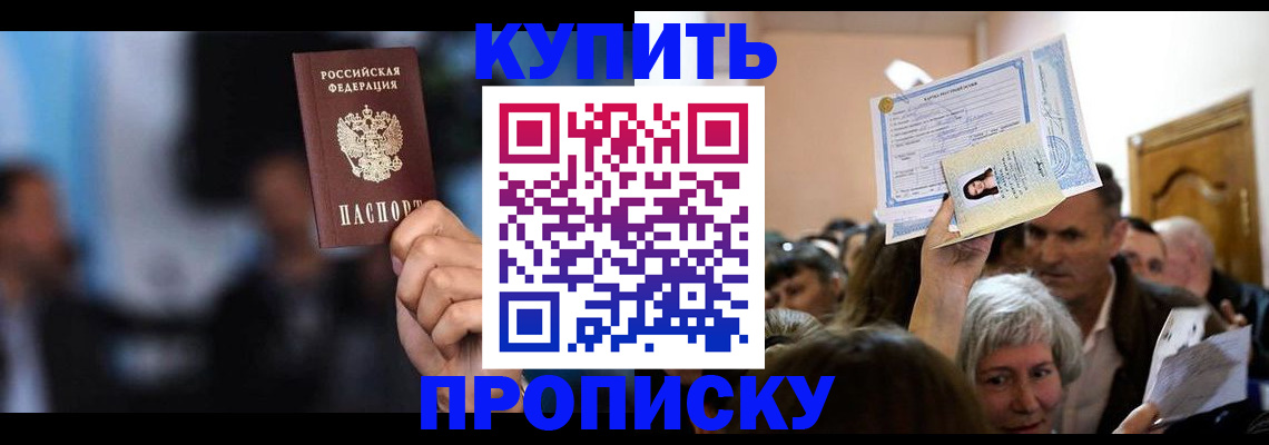 пропишу в квартире в Алдане