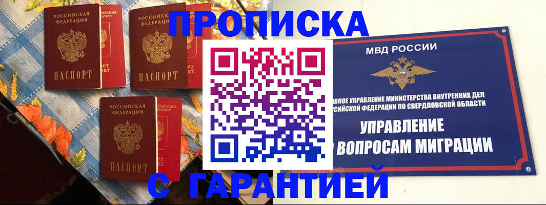 временная регистрация недорого в Алдане