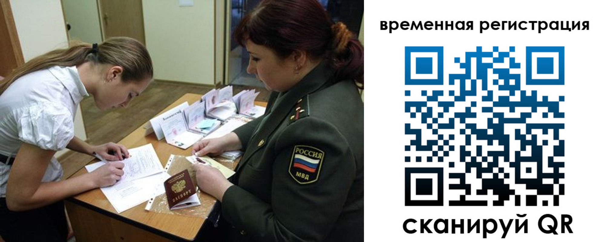 прописка в Алдане