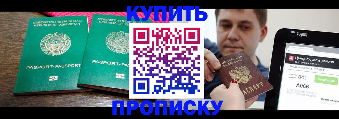прописка поиск в Алдане