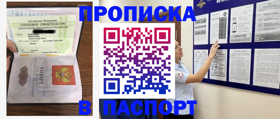 регистрация для школы в Алдане