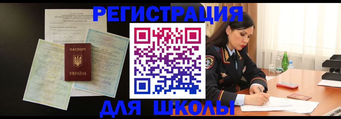 временная прописка в Алдане