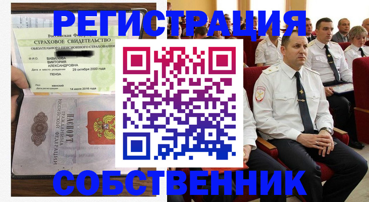 пропишу в квартире в Алдане