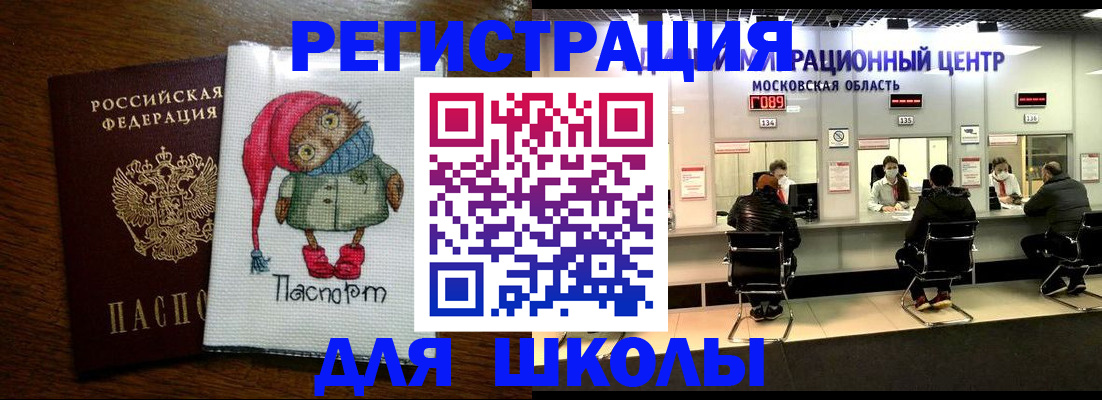 прописка штамп в Алдане