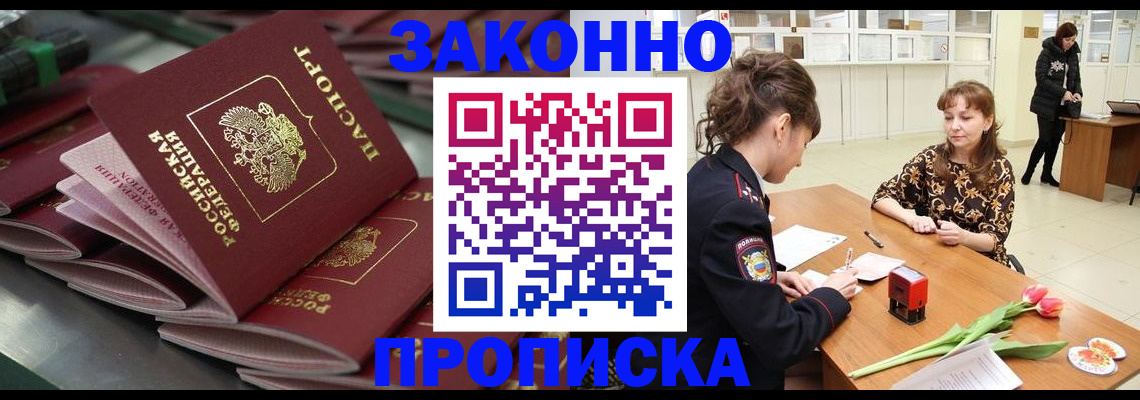 найти адрес прописки в Алдане