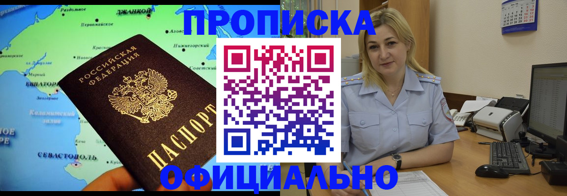 где прописаться в Алдане